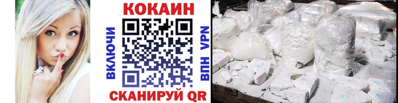 COCAIN 97%  shop формула  Звенигород 