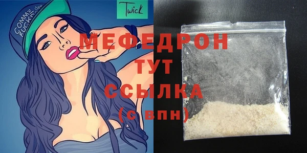 мяу мяу кристалл Баксан