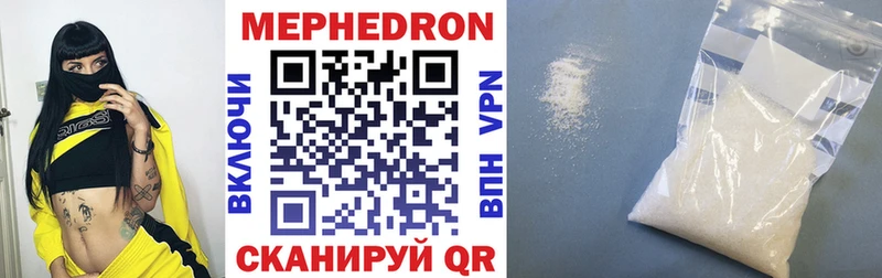 Мефедрон 4 MMC  МЕГА сайт  Звенигород 