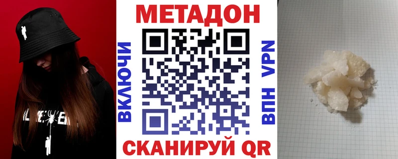 где найти hydra онион Метадон белоснежный Звенигород